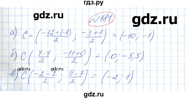 ГДЗ по геометрии 9 класс Ершова   завдання - 181, Решебник №1