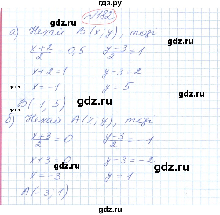 ГДЗ по геометрии 9 класс Ершова   завдання - 182, Решебник №1