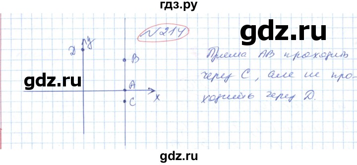ГДЗ по геометрии 9 класс Ершова   завдання - 214, Решебник №1