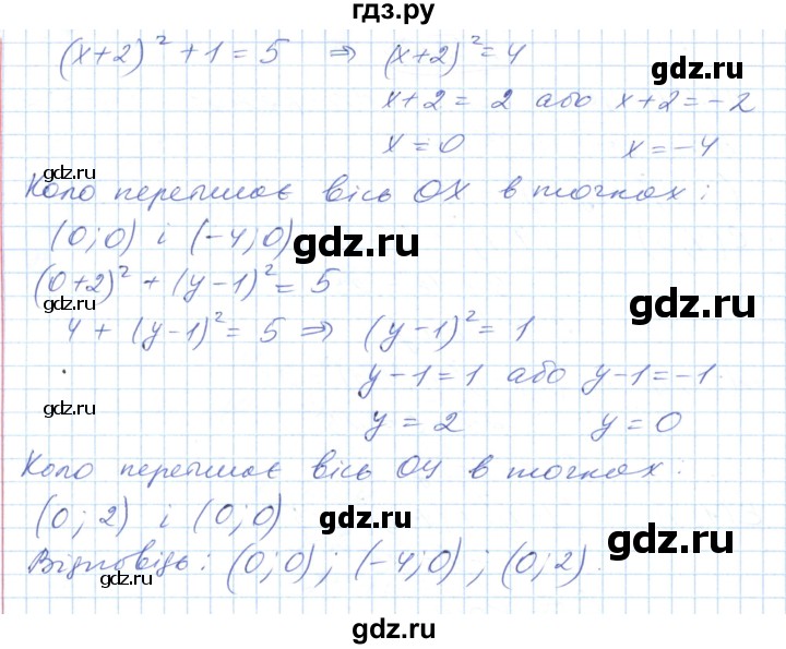ГДЗ по геометрии 9 класс Ершова   завдання - 221, Решебник №1