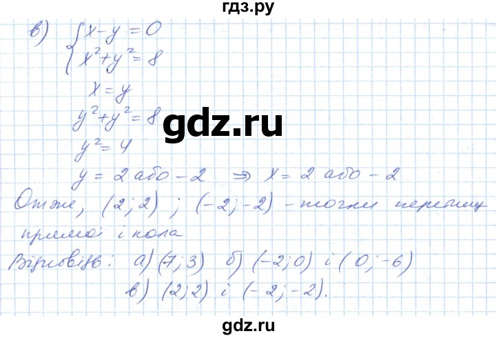 ГДЗ по геометрии 9 класс Ершова   завдання - 226, Решебник №1