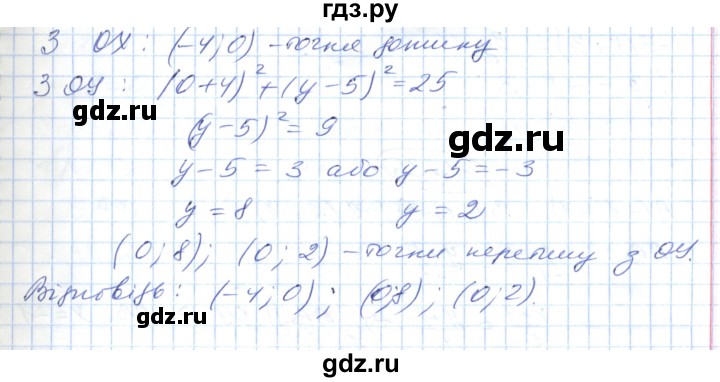 ГДЗ по геометрии 9 класс Ершова   завдання - 232, Решебник №1