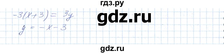 ГДЗ по геометрии 9 класс Ершова   завдання - 234, Решебник №1
