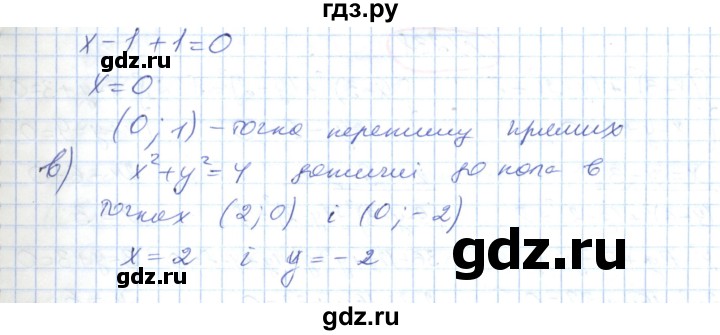 ГДЗ по геометрии 9 класс Ершова   завдання - 236, Решебник №1