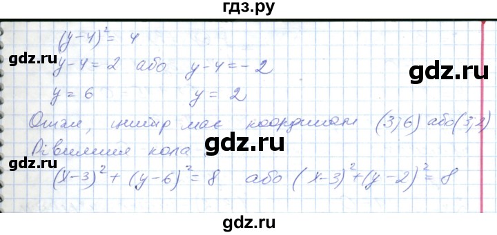 ГДЗ по геометрии 9 класс Ершова   завдання - 239, Решебник №1