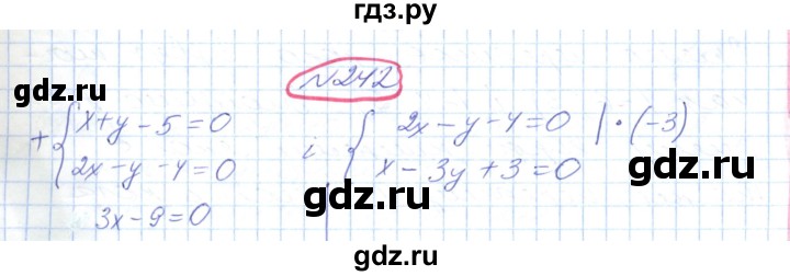 ГДЗ по геометрии 9 класс Ершова   завдання - 242, Решебник №1