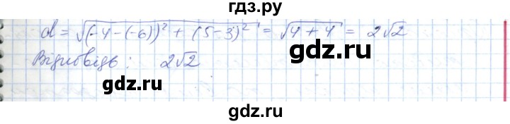 ГДЗ по геометрии 9 класс Ершова   завдання - 243, Решебник №1