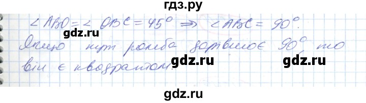 ГДЗ по геометрии 9 класс Ершова   завдання - 245, Решебник №1