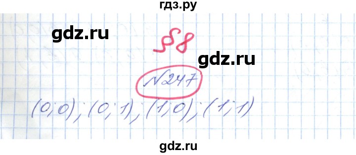 ГДЗ по геометрии 9 класс Ершова   завдання - 247, Решебник №1