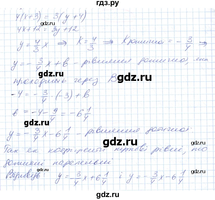 ГДЗ по геометрии 9 класс Ершова   завдання - 261, Решебник №1
