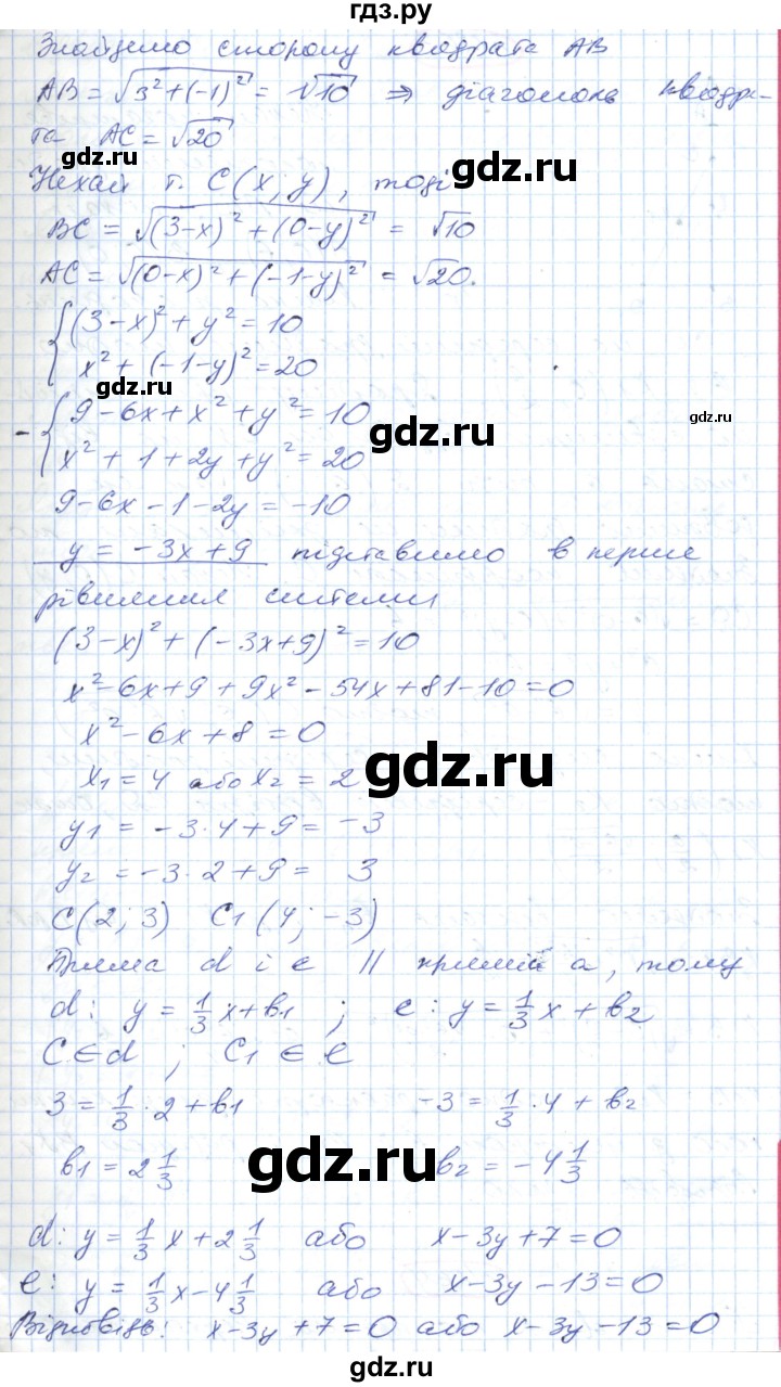 ГДЗ по геометрии 9 класс Ершова   завдання - 262, Решебник №1