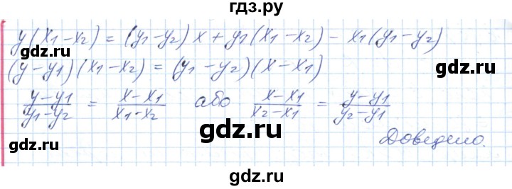 ГДЗ по геометрии 9 класс Ершова   завдання - 266, Решебник №1