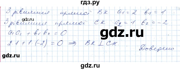 ГДЗ по геометрии 9 класс Ершова   завдання - 269, Решебник №1
