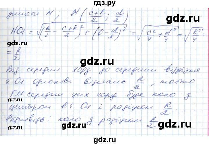 ГДЗ по геометрии 9 класс Ершова   завдання - 270, Решебник №1