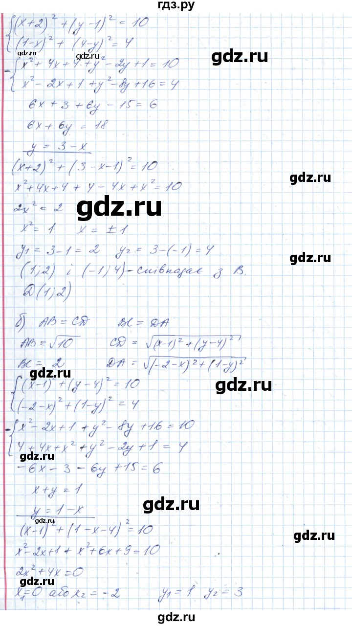 ГДЗ по геометрии 9 класс Ершова   завдання - 273, Решебник №1
