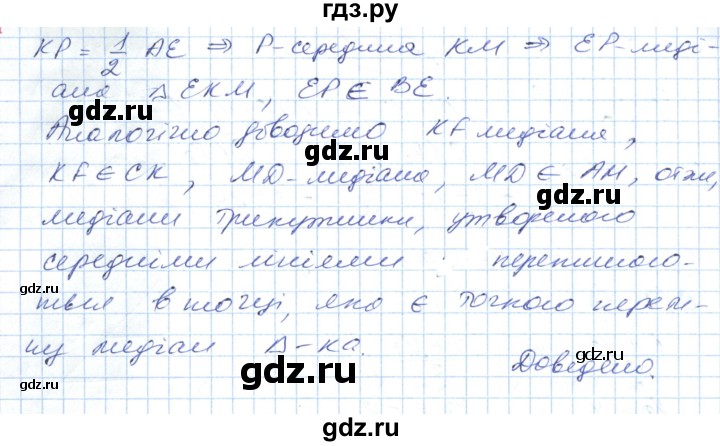 ГДЗ по геометрии 9 класс Ершова   завдання - 275, Решебник №1