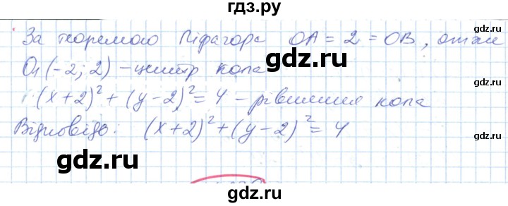 ГДЗ по геометрии 9 класс Ершова   завдання - 278, Решебник №1
