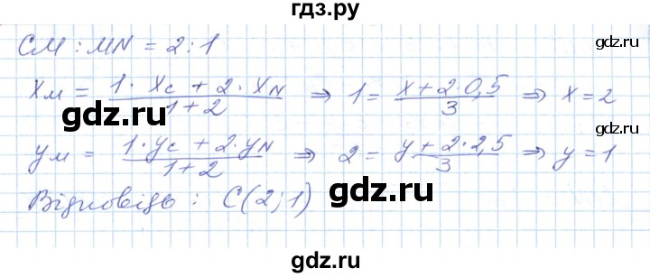 ГДЗ по геометрии 9 класс Ершова   завдання - 287, Решебник №1