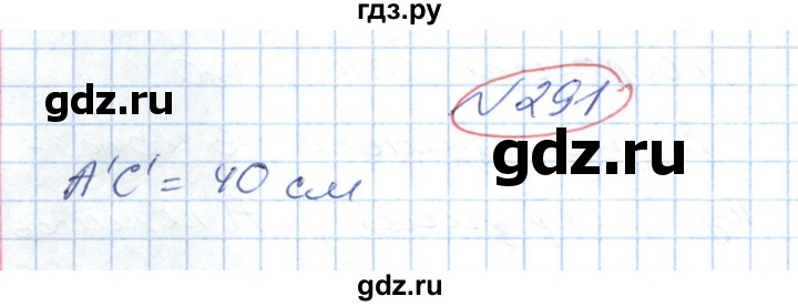 ГДЗ по геометрии 9 класс Ершова   завдання - 291, Решебник №1