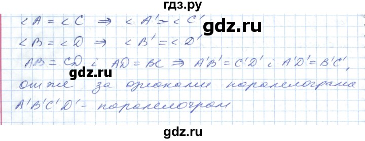 ГДЗ по геометрии 9 класс Ершова   завдання - 303, Решебник №1