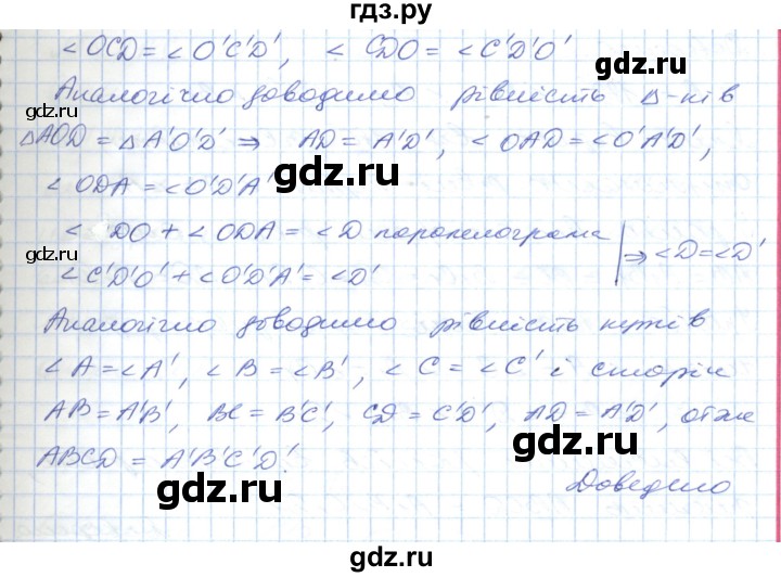 ГДЗ по геометрии 9 класс Ершова   завдання - 307, Решебник №1