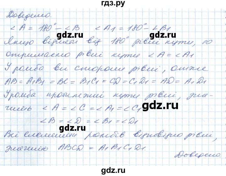 ГДЗ по геометрии 9 класс Ершова   завдання - 309, Решебник №1