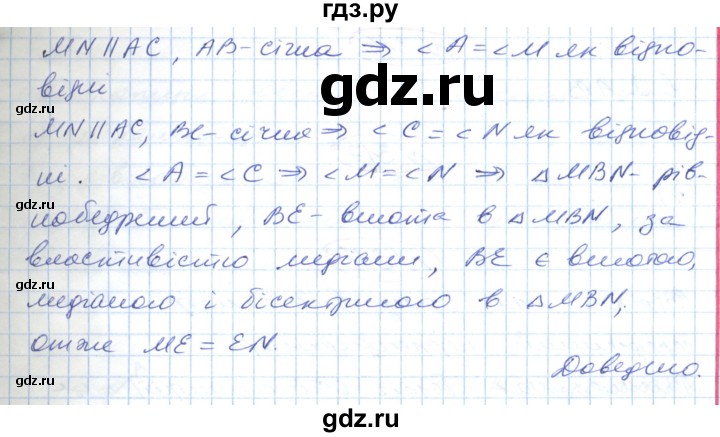 ГДЗ по геометрии 9 класс Ершова   завдання - 311, Решебник №1