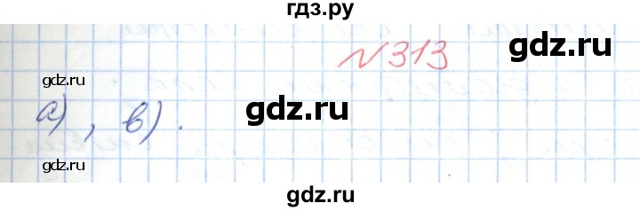 ГДЗ по геометрии 9 класс Ершова   завдання - 313, Решебник №1