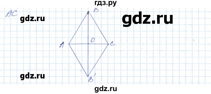 ГДЗ по геометрии 9 класс Ершова   завдання - 325, Решебник №1