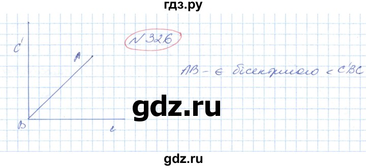 ГДЗ по геометрии 9 класс Ершова   завдання - 326, Решебник №1
