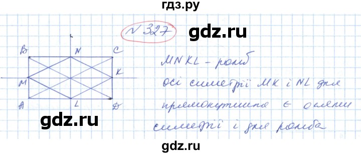 ГДЗ по геометрии 9 класс Ершова   завдання - 327, Решебник №1