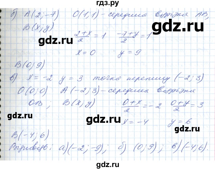 ГДЗ по геометрии 9 класс Ершова   завдання - 329, Решебник №1