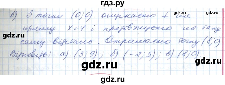 ГДЗ по геометрии 9 класс Ершова   завдання - 333, Решебник №1