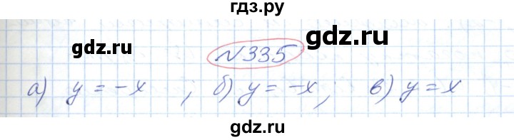 ГДЗ по геометрии 9 класс Ершова   завдання - 335, Решебник №1