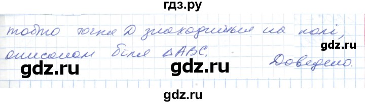 ГДЗ по геометрии 9 класс Ершова   завдання - 348, Решебник №1