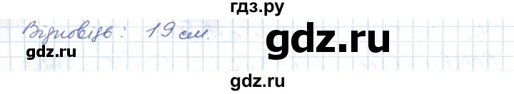 ГДЗ по геометрии 9 класс Ершова   завдання - 39, Решебник №1