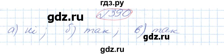 ГДЗ по геометрии 9 класс Ершова   завдання - 390, Решебник №1