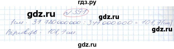 ГДЗ по геометрии 9 класс Ершова   завдання - 391, Решебник №1