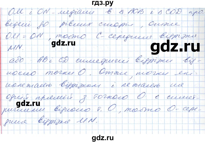 ГДЗ по геометрии 9 класс Ершова   завдання - 417, Решебник №1