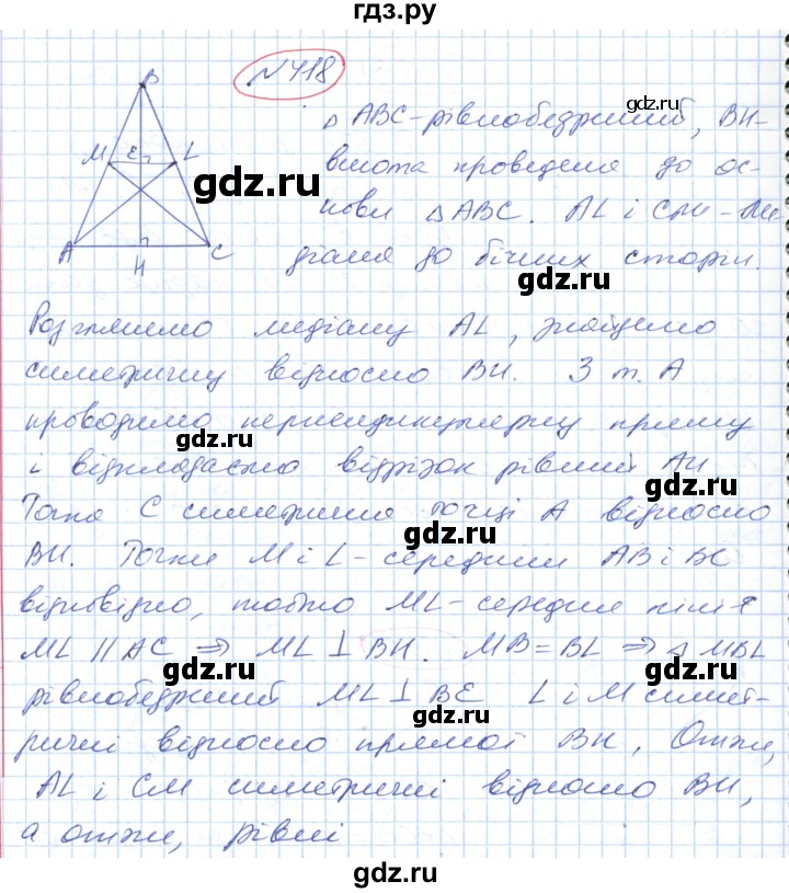 ГДЗ по геометрии 9 класс Ершова   завдання - 418, Решебник №1