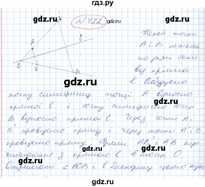 ГДЗ по геометрии 9 класс Ершова   завдання - 422, Решебник №1