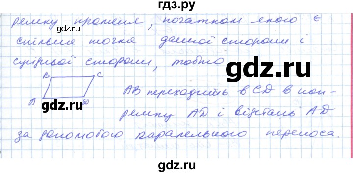 ГДЗ по геометрии 9 класс Ершова   завдання - 432, Решебник №1