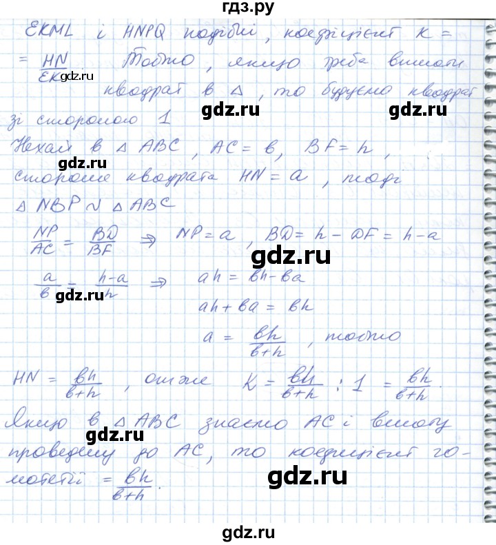 ГДЗ по геометрии 9 класс Ершова   завдання - 443, Решебник №1