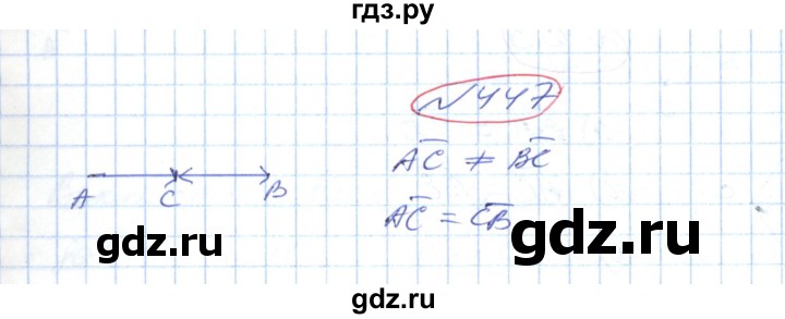 ГДЗ по геометрии 9 класс Ершова   завдання - 447, Решебник №1