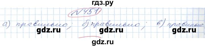 ГДЗ по геометрии 9 класс Ершова   завдання - 451, Решебник №1