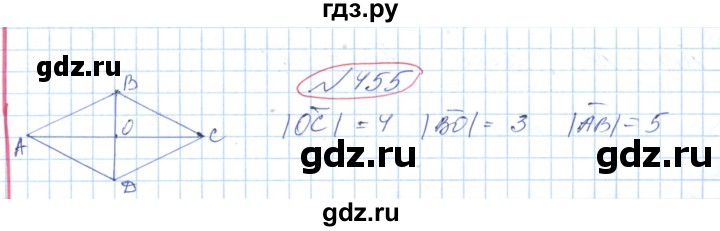 ГДЗ по геометрии 9 класс Ершова   завдання - 455, Решебник №1