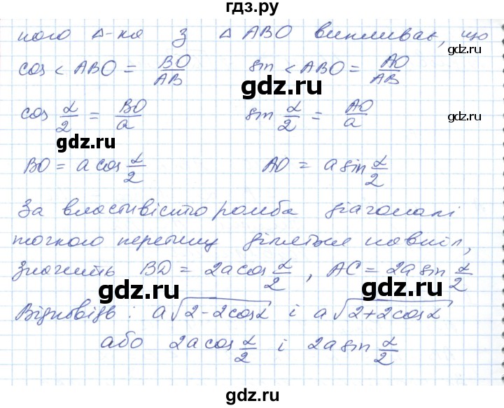 ГДЗ по геометрии 9 класс Ершова   завдання - 47, Решебник №1