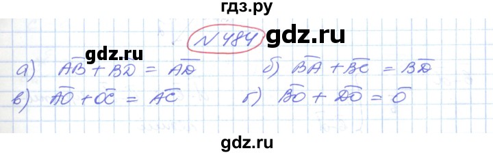 ГДЗ по геометрии 9 класс Ершова   завдання - 484, Решебник №1
