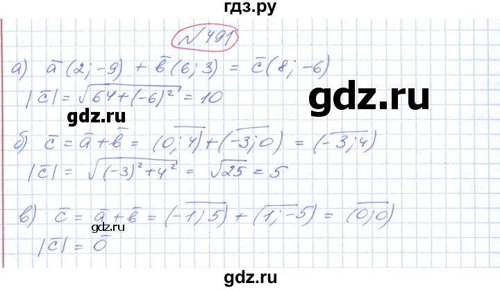 ГДЗ по геометрии 9 класс Ершова   завдання - 491, Решебник №1
