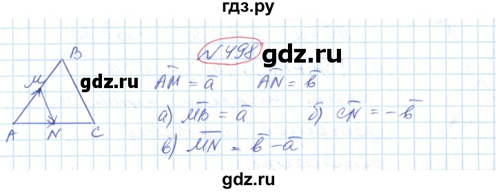 ГДЗ по геометрии 9 класс Ершова   завдання - 498, Решебник №1